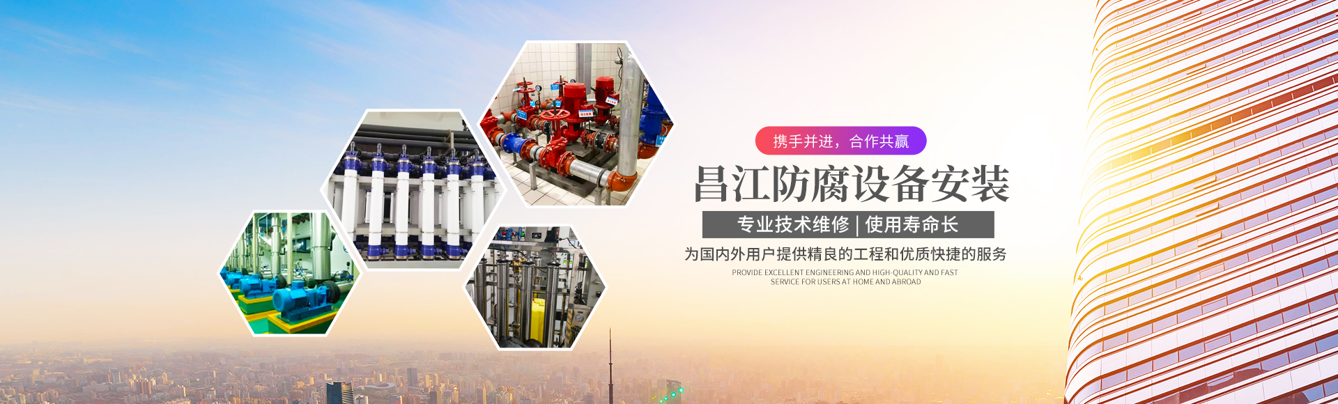 湖南昌江防腐设备安装有限公司_岳阳机电安装|岳阳防腐保温工程|岳阳玻璃钢制品